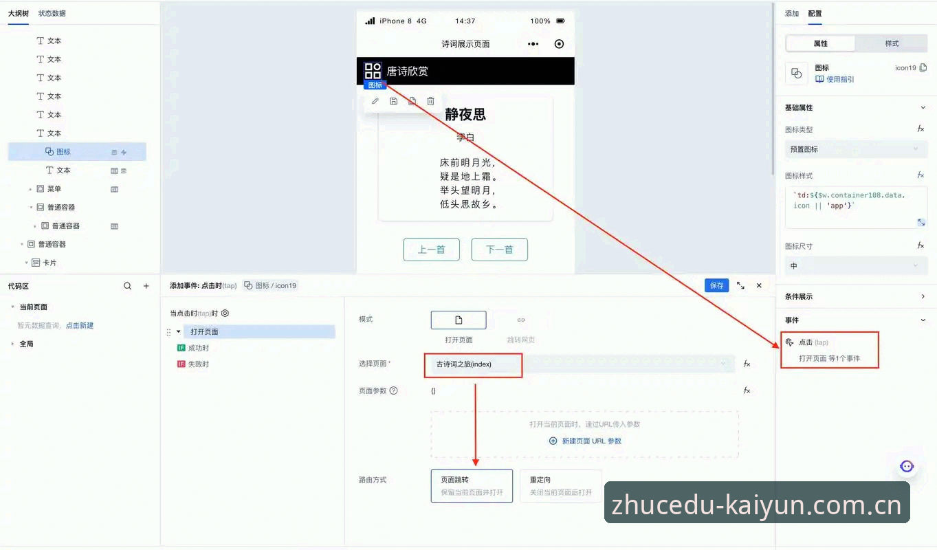 KAIYUN登录通道 KAIYUN登录通道最新动态:v2.1.0版本上线,入口逻辑与赛事数据架构全面解析